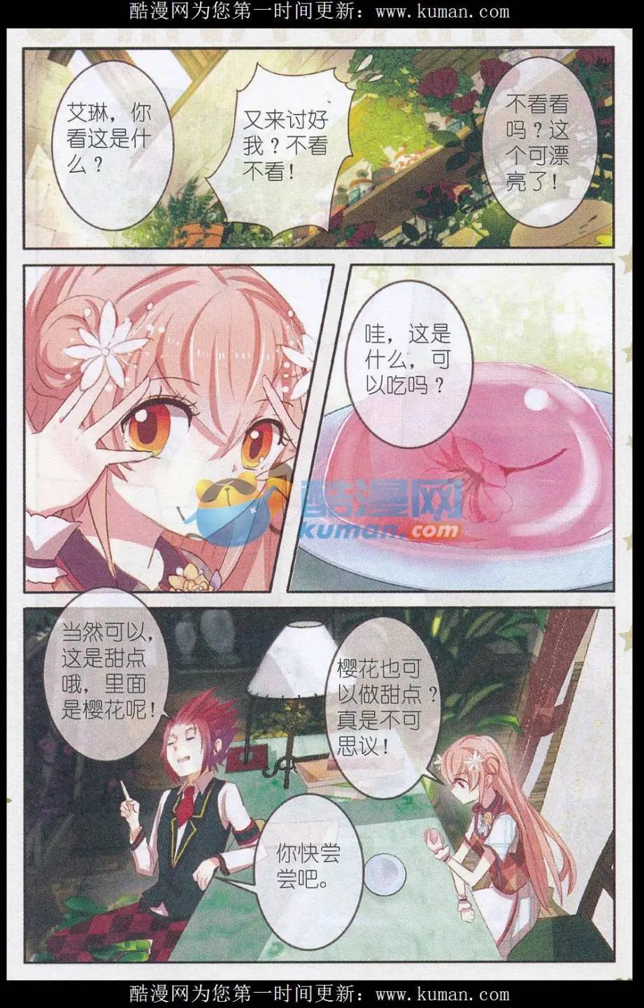 第22话 樱花&middot;在指尖上起舞（五）-第22话