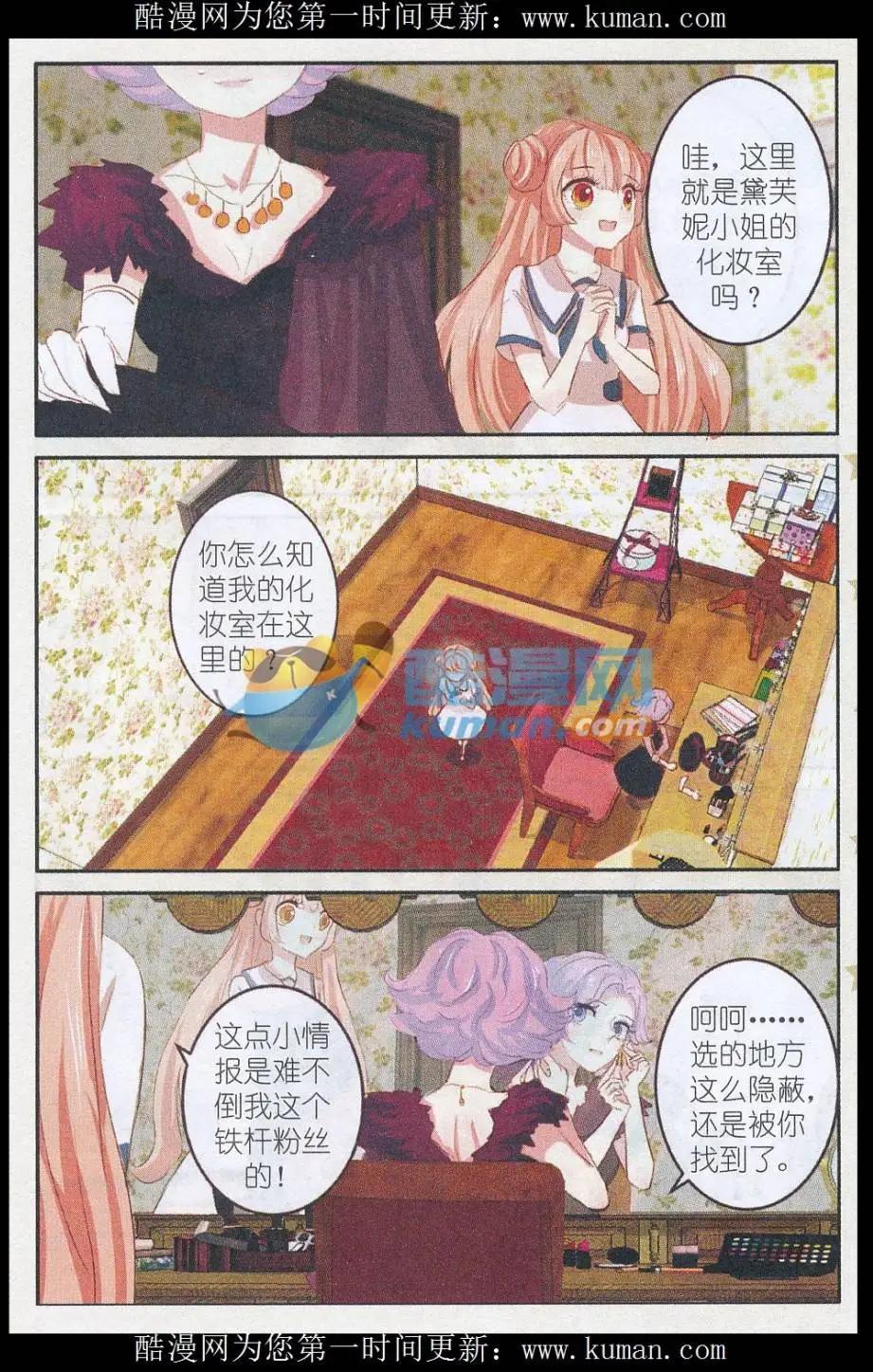 第24话 桔梗花&middot;和明星相遇（一）-第24话