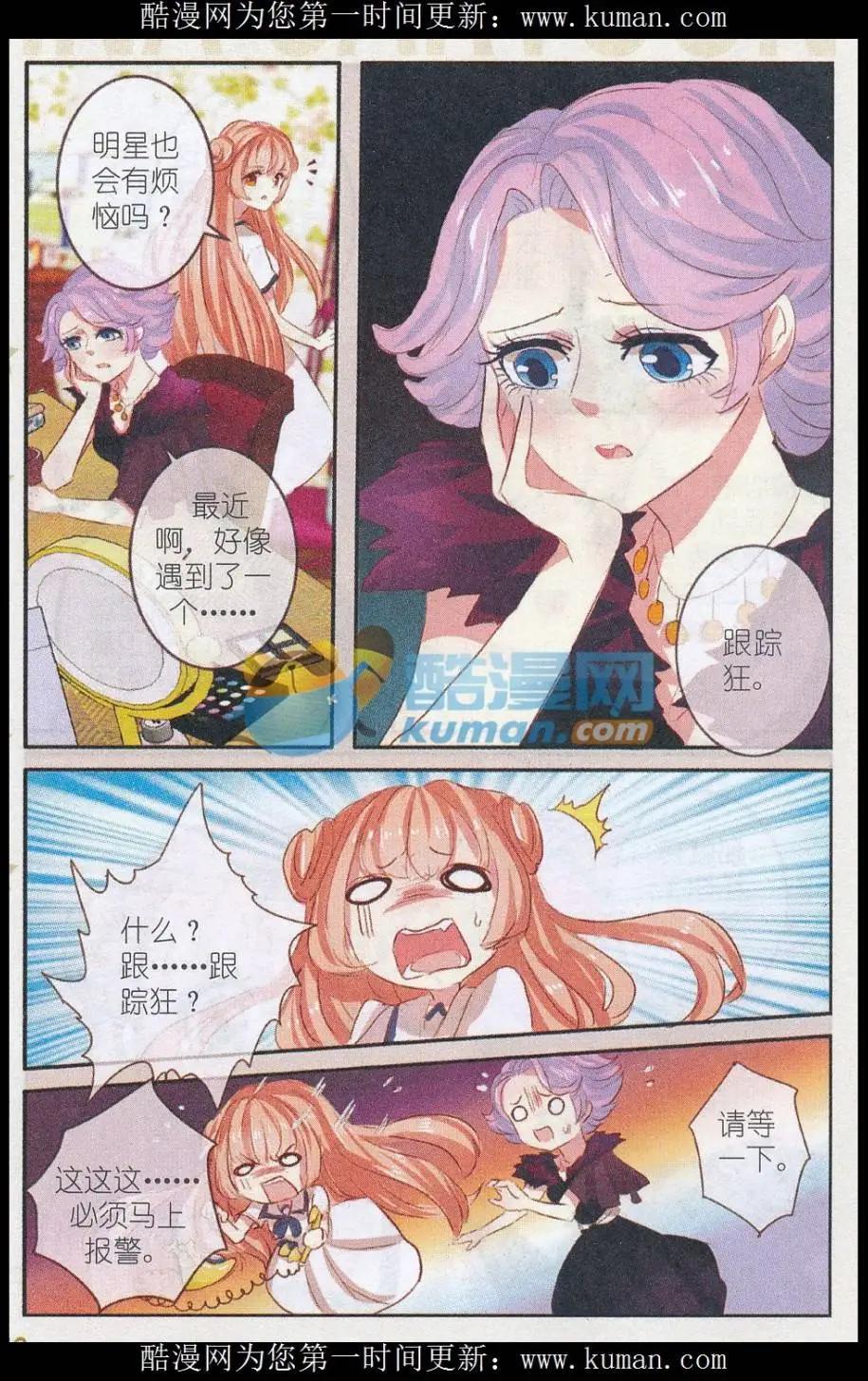 第24话 桔梗花&middot;和明星相遇（一）-第24话