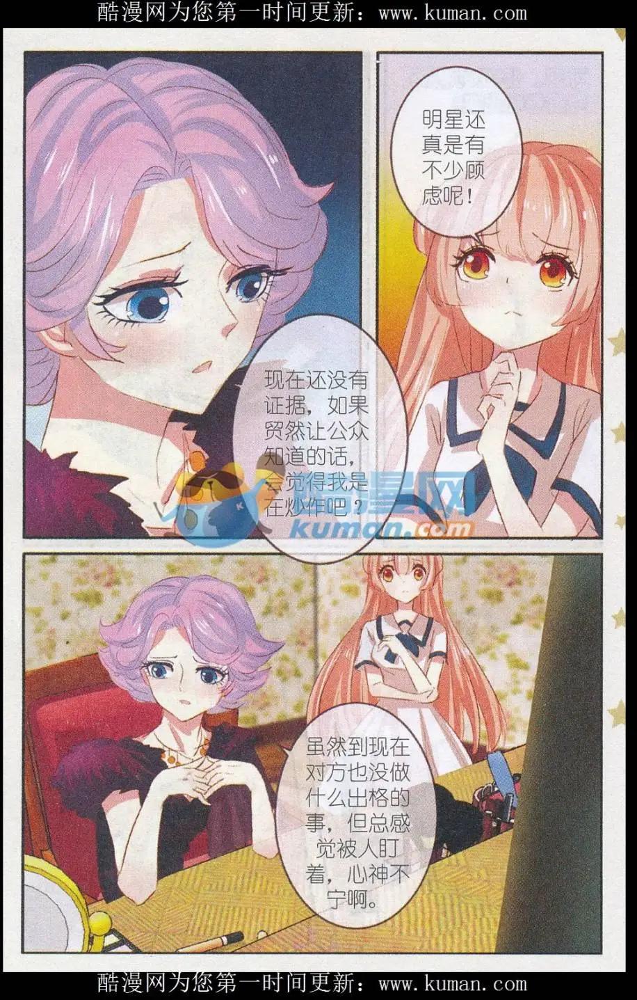 第24话 桔梗花&middot;和明星相遇（一）-第24话