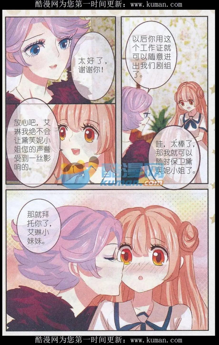 第24话 桔梗花&middot;和明星相遇（一）-第24话