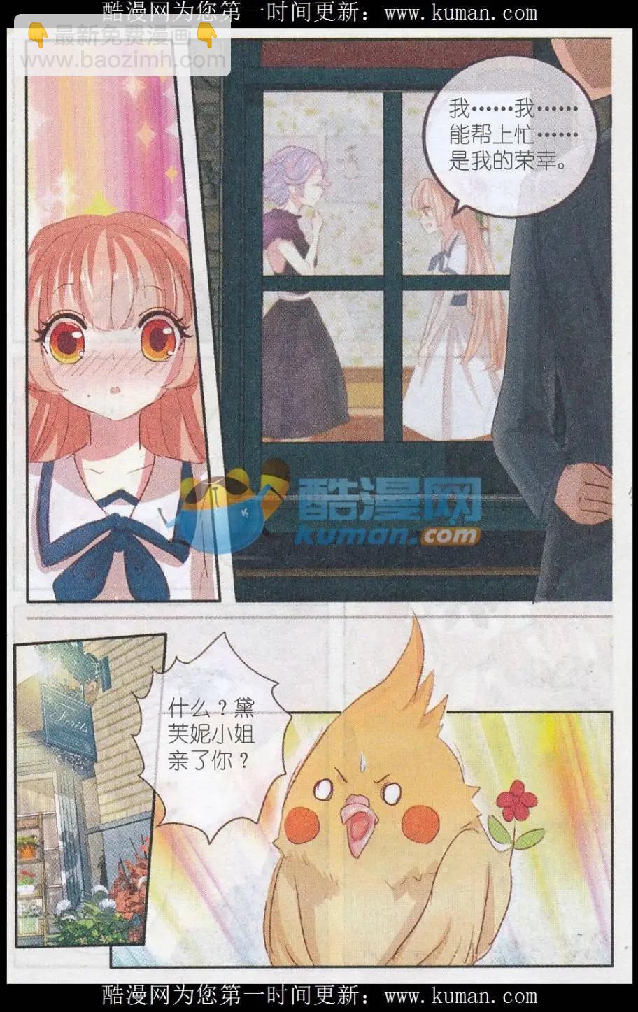 第24话 桔梗花&middot;和明星相遇（一）-第24话