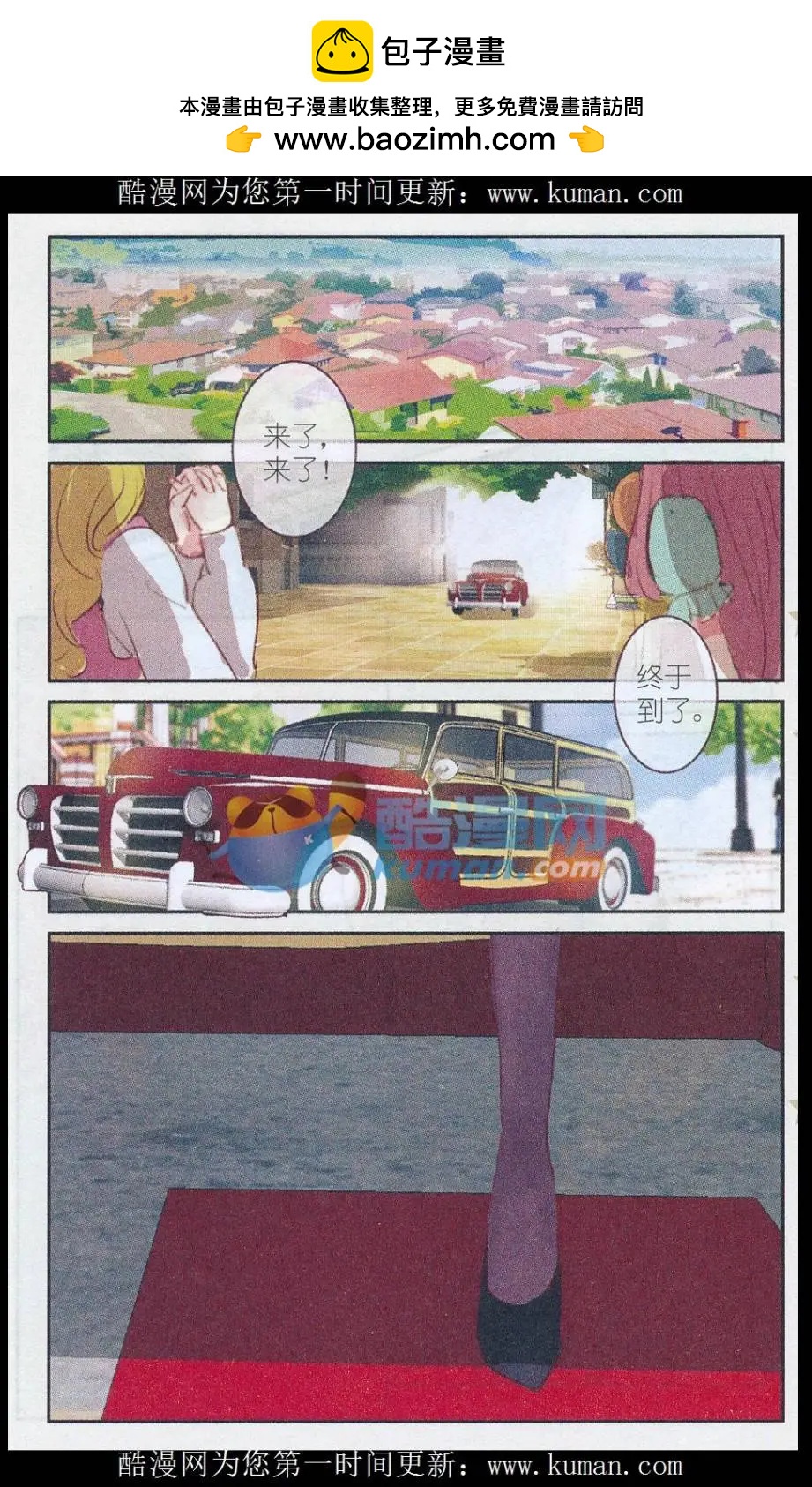 第24话 桔梗花&middot;和明星相遇（一）-第24话