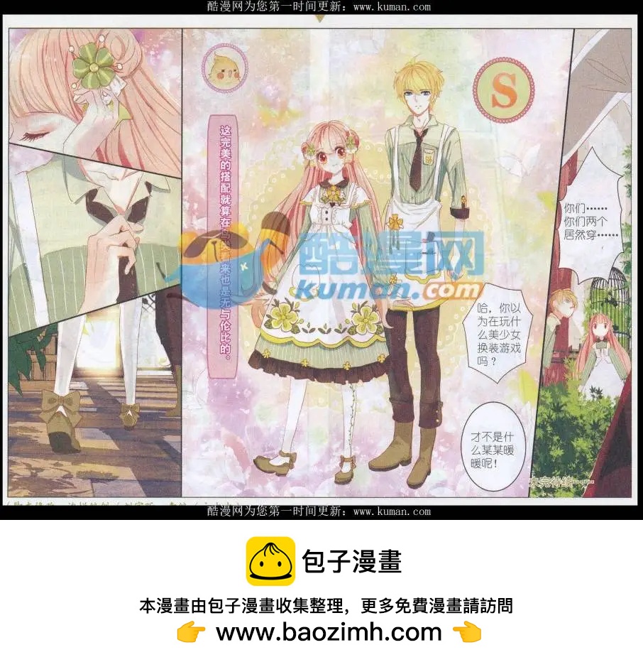 第24话 桔梗花&middot;和明星相遇（一）-第24话