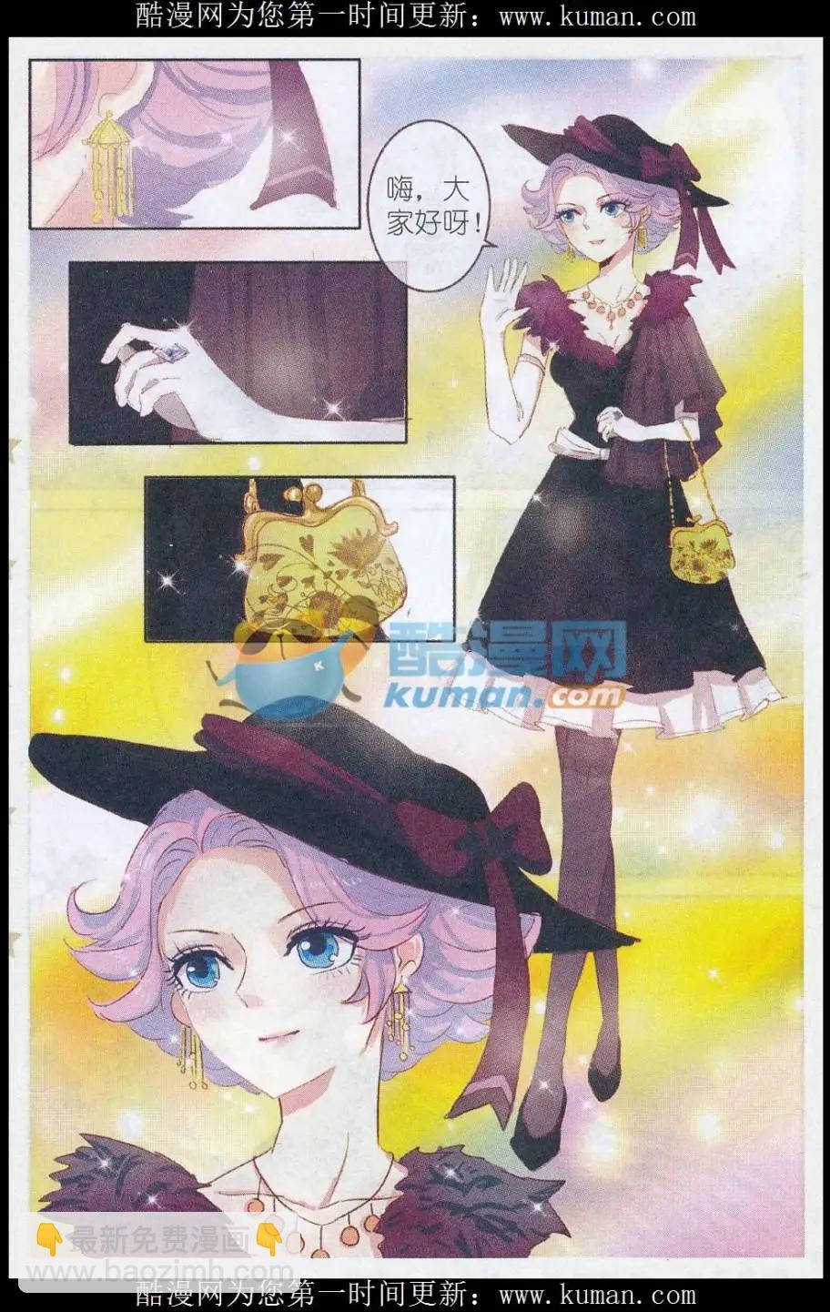 第24话 桔梗花&middot;和明星相遇（一）-第24话