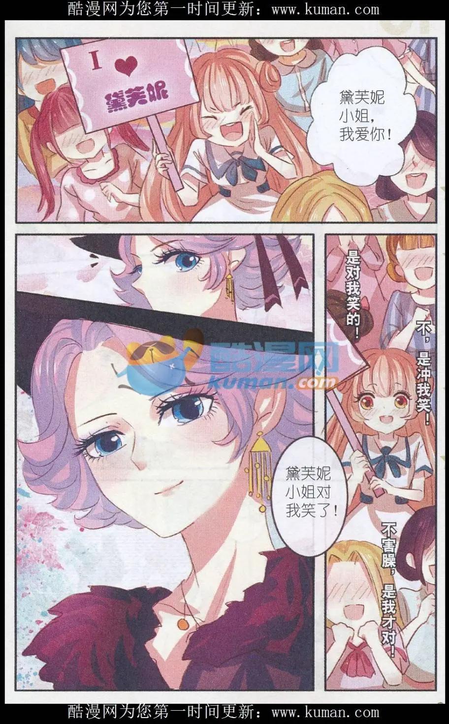 第24话 桔梗花&middot;和明星相遇（一）-第24话