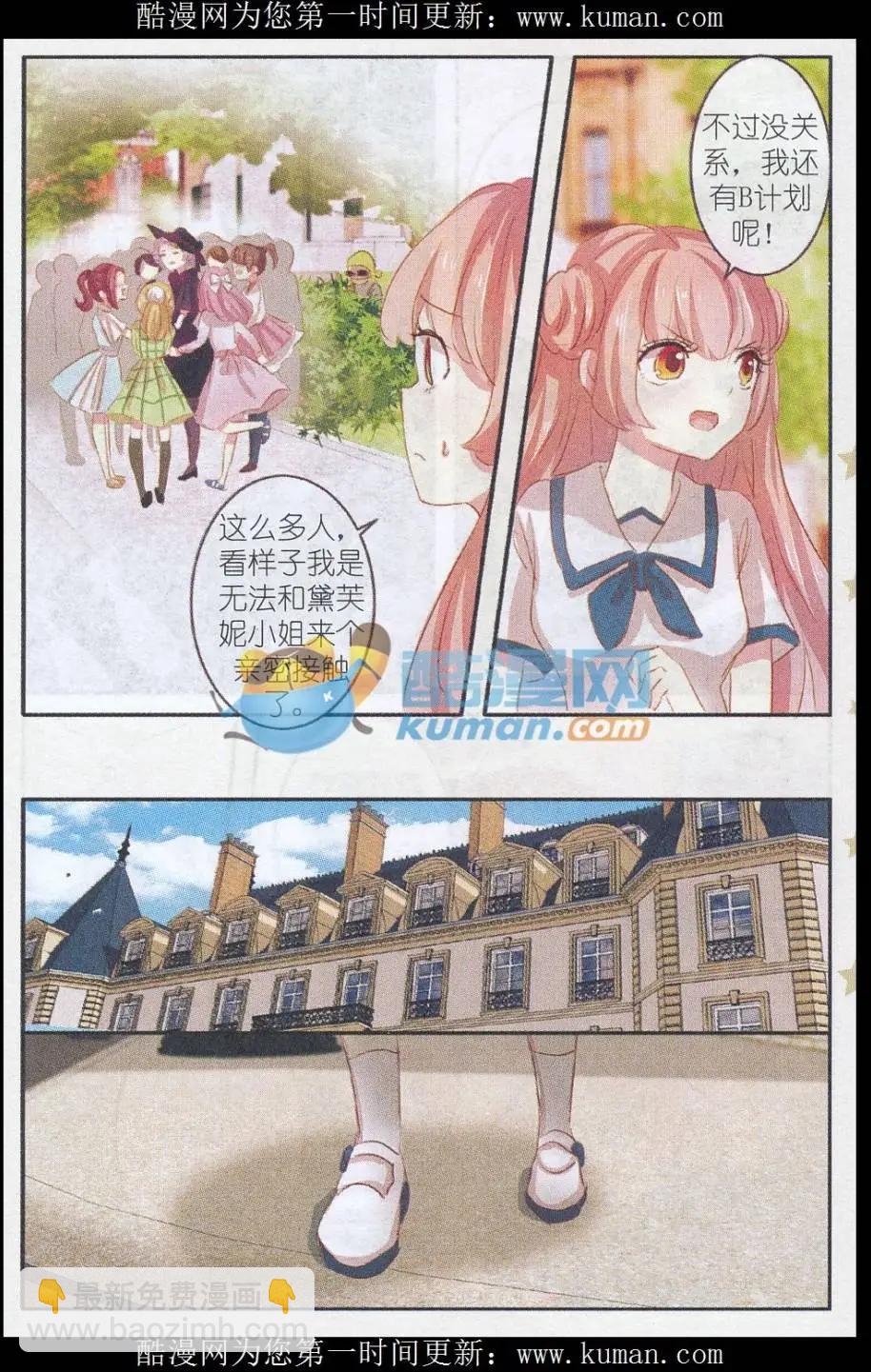 第24话 桔梗花&middot;和明星相遇（一）-第24话