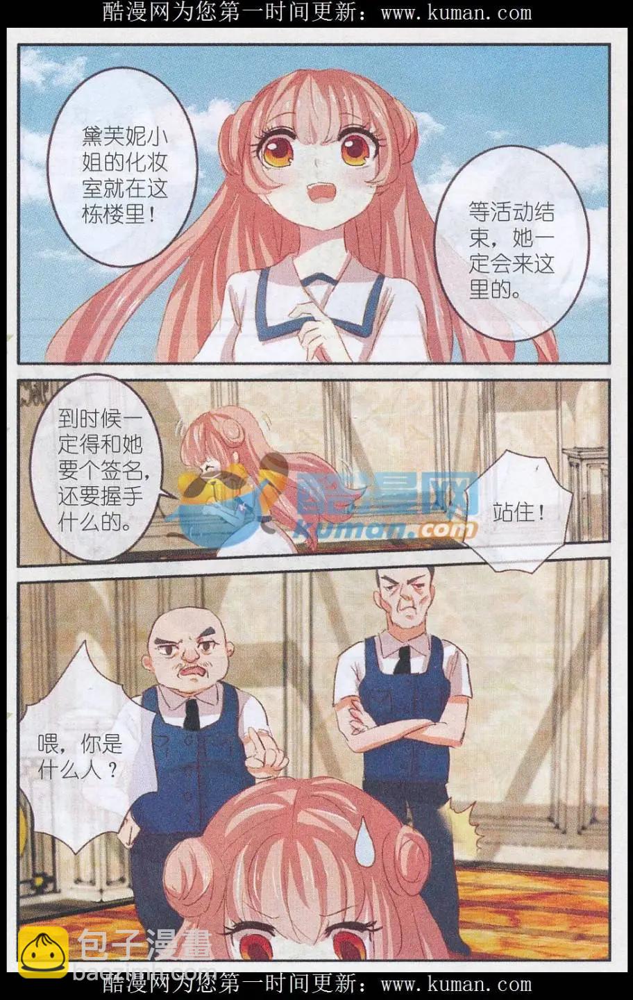 第24话 桔梗花&middot;和明星相遇（一）-第24话