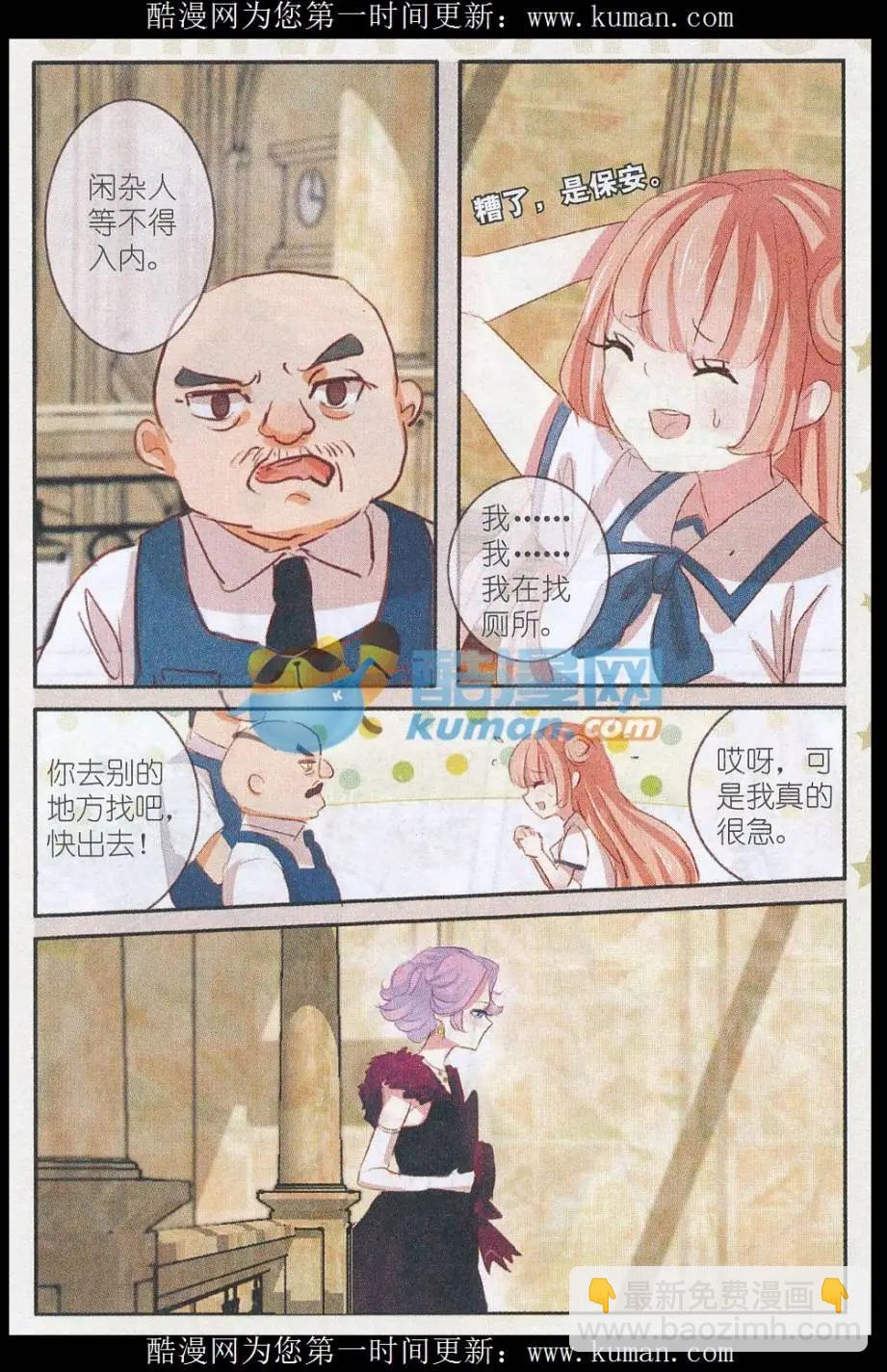 第24话 桔梗花&middot;和明星相遇（一）-第24话