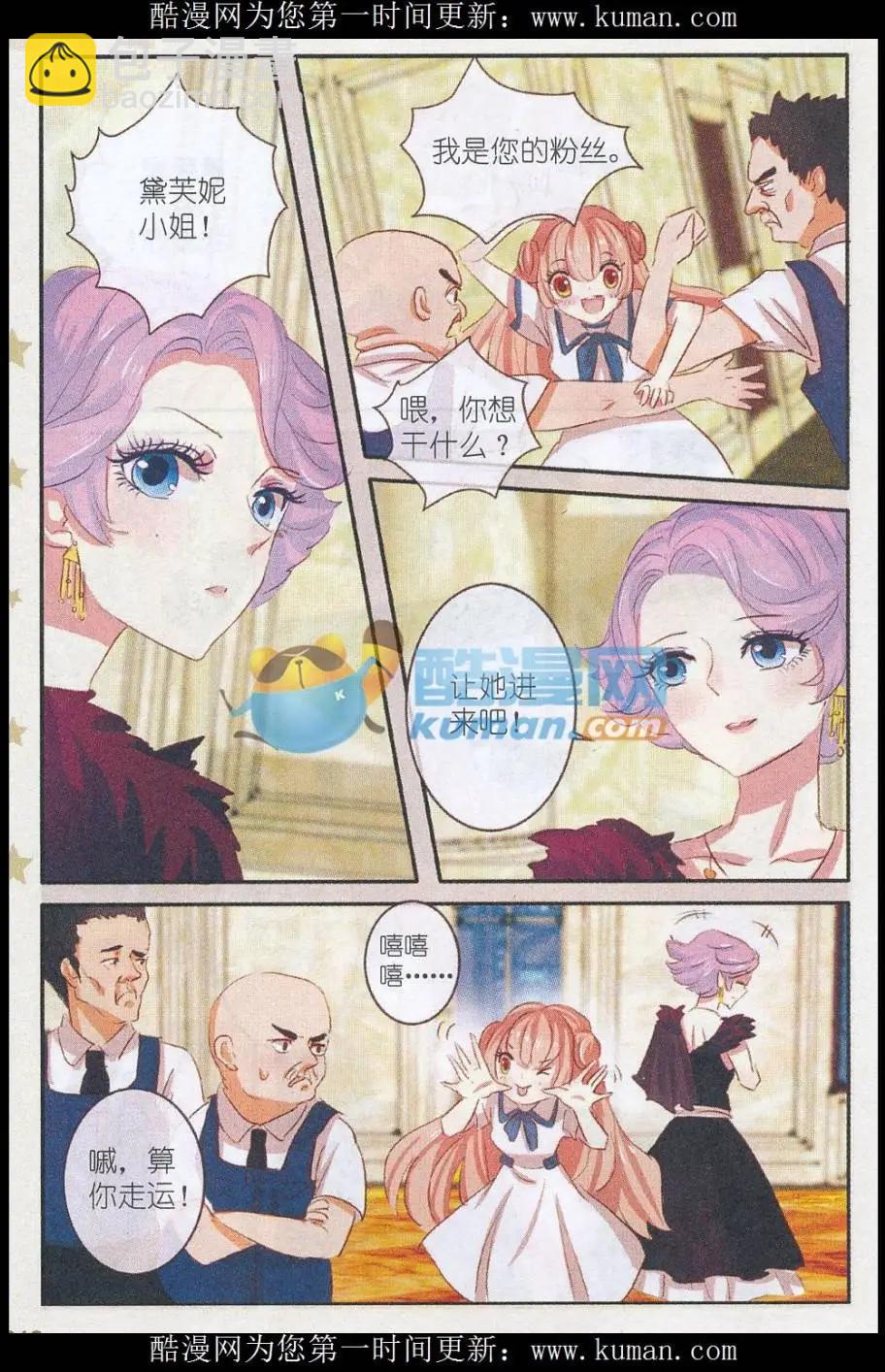 第24话 桔梗花&middot;和明星相遇（一）-第24话