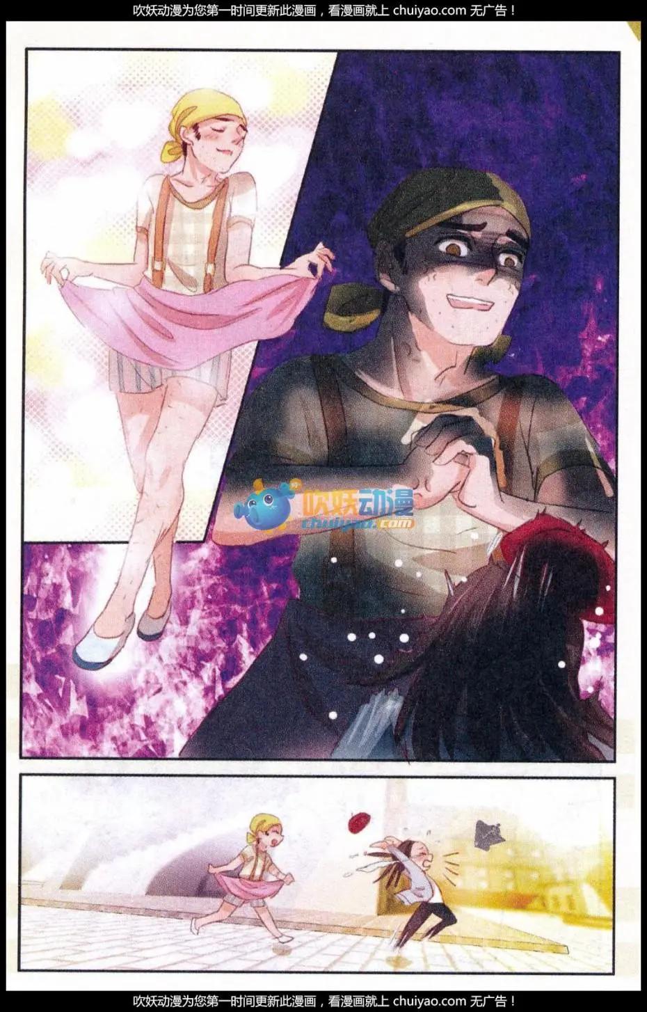 第26话 桔梗花&middot;和明星相遇（三）-第26话