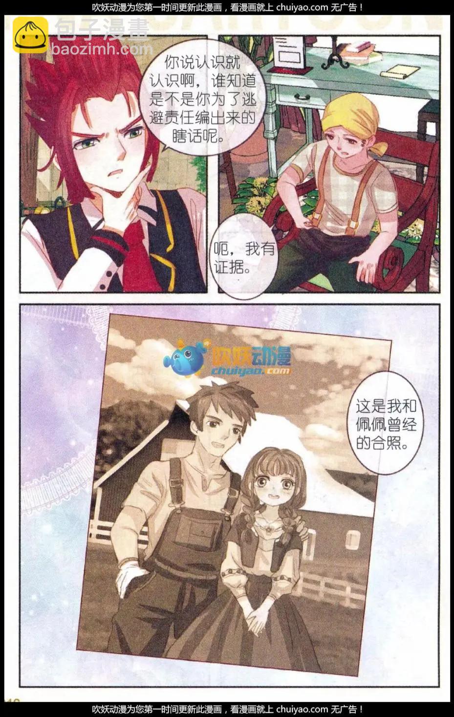 第26话 桔梗花&middot;和明星相遇（三）-第26话