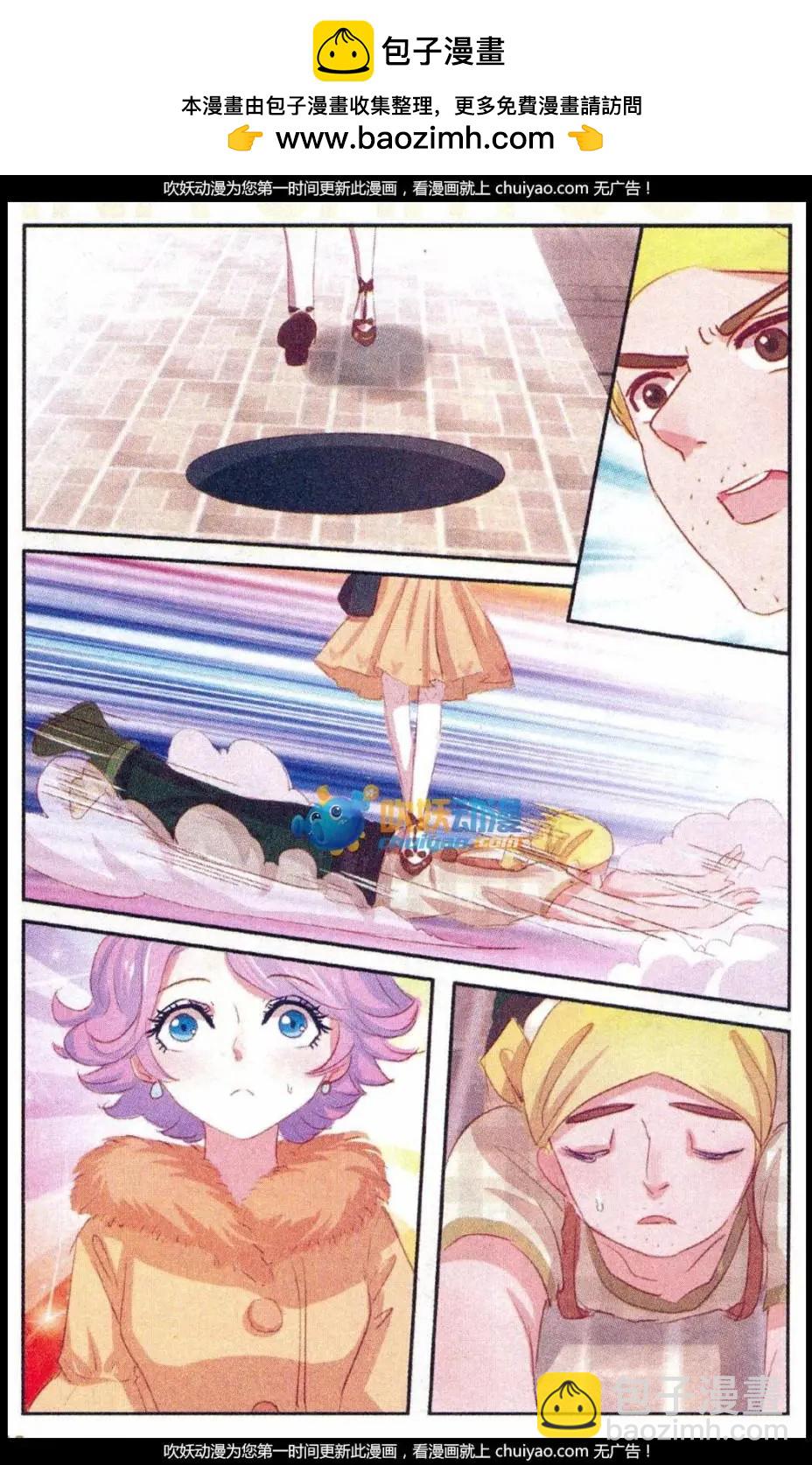 第26话 桔梗花&middot;和明星相遇（三）-第26话