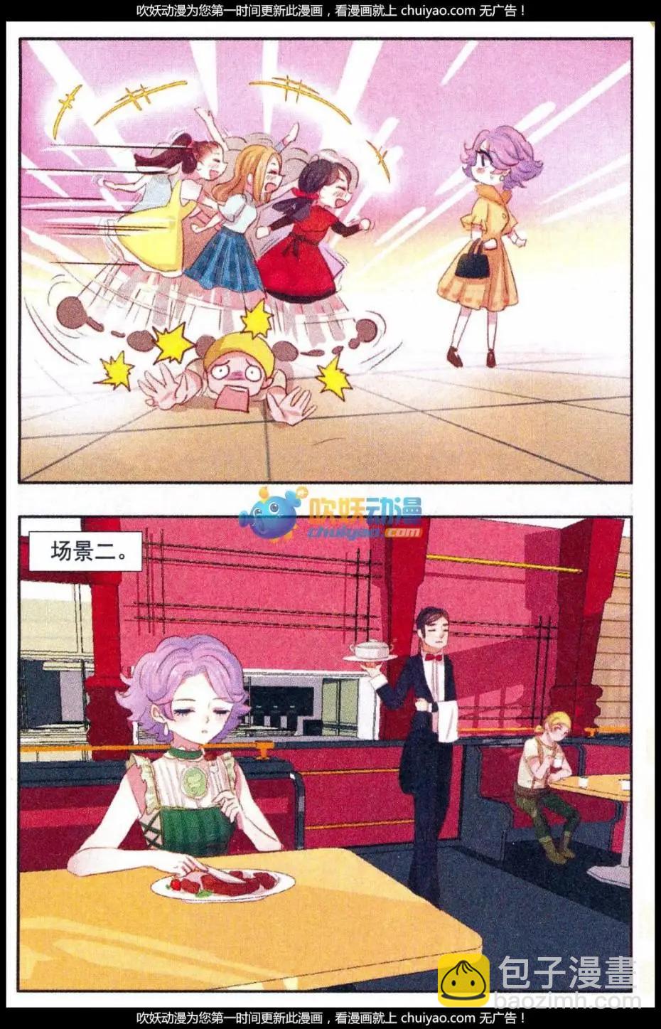 第26话 桔梗花&middot;和明星相遇（三）-第26话