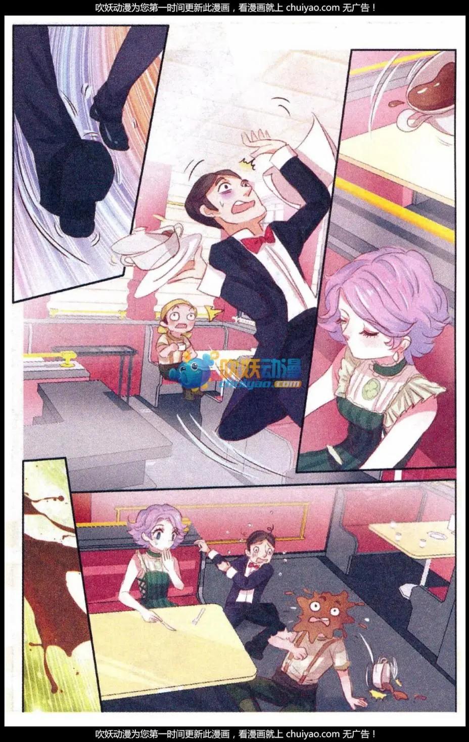 第26话 桔梗花&middot;和明星相遇（三）-第26话