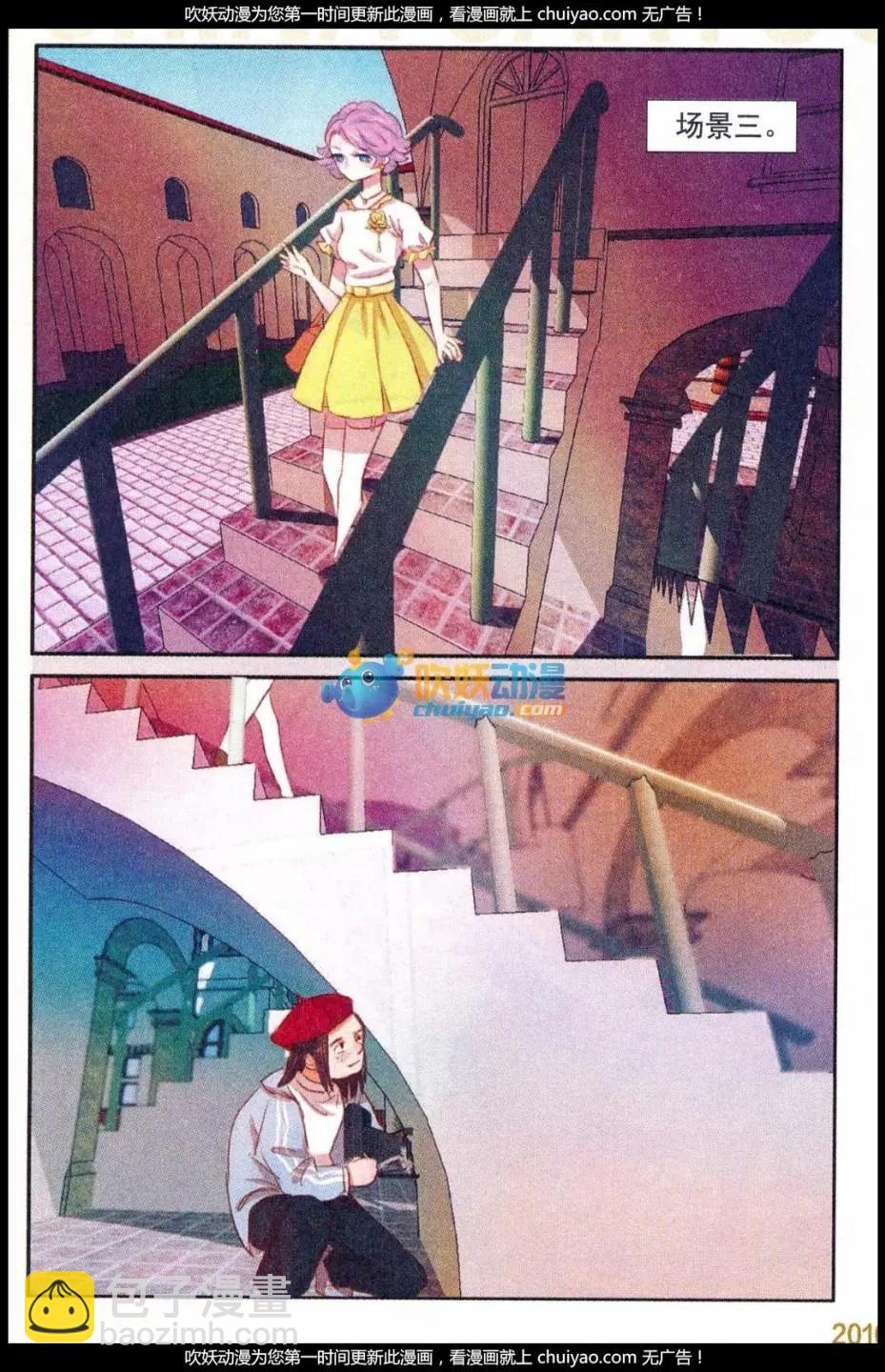 第26话 桔梗花&middot;和明星相遇（三）-第26话