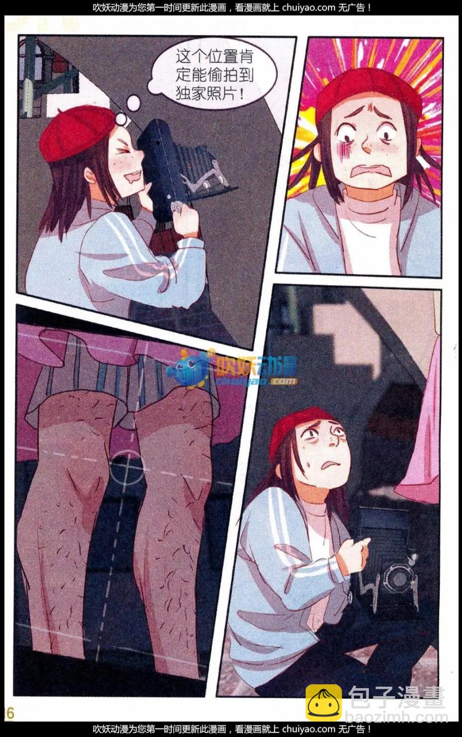 第26话 桔梗花&middot;和明星相遇（三）-第26话