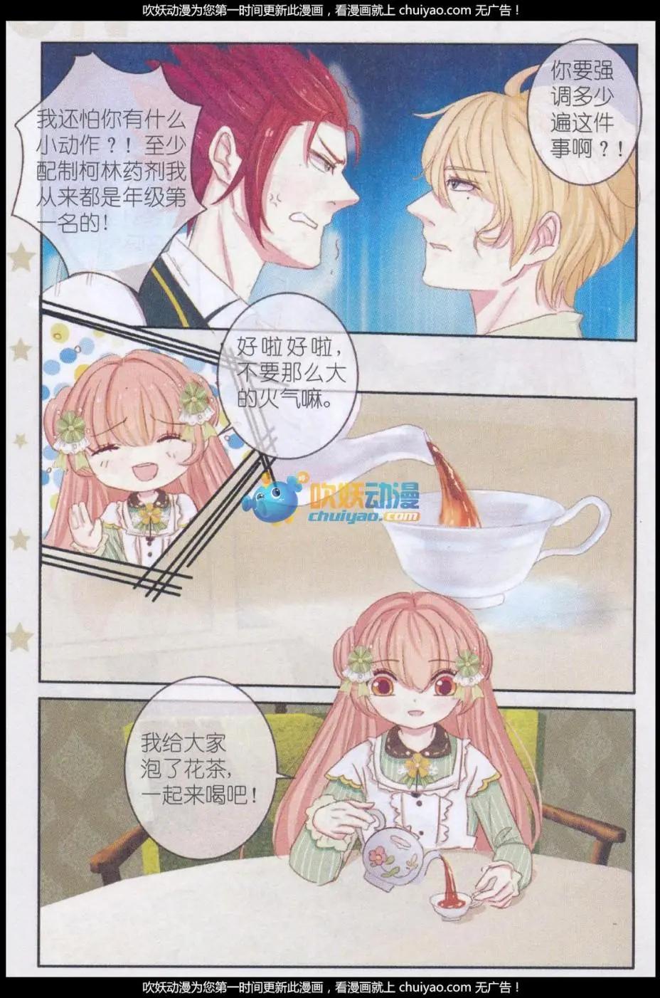 第28话 桔梗花&middot;和明星相遇（五)-第28话