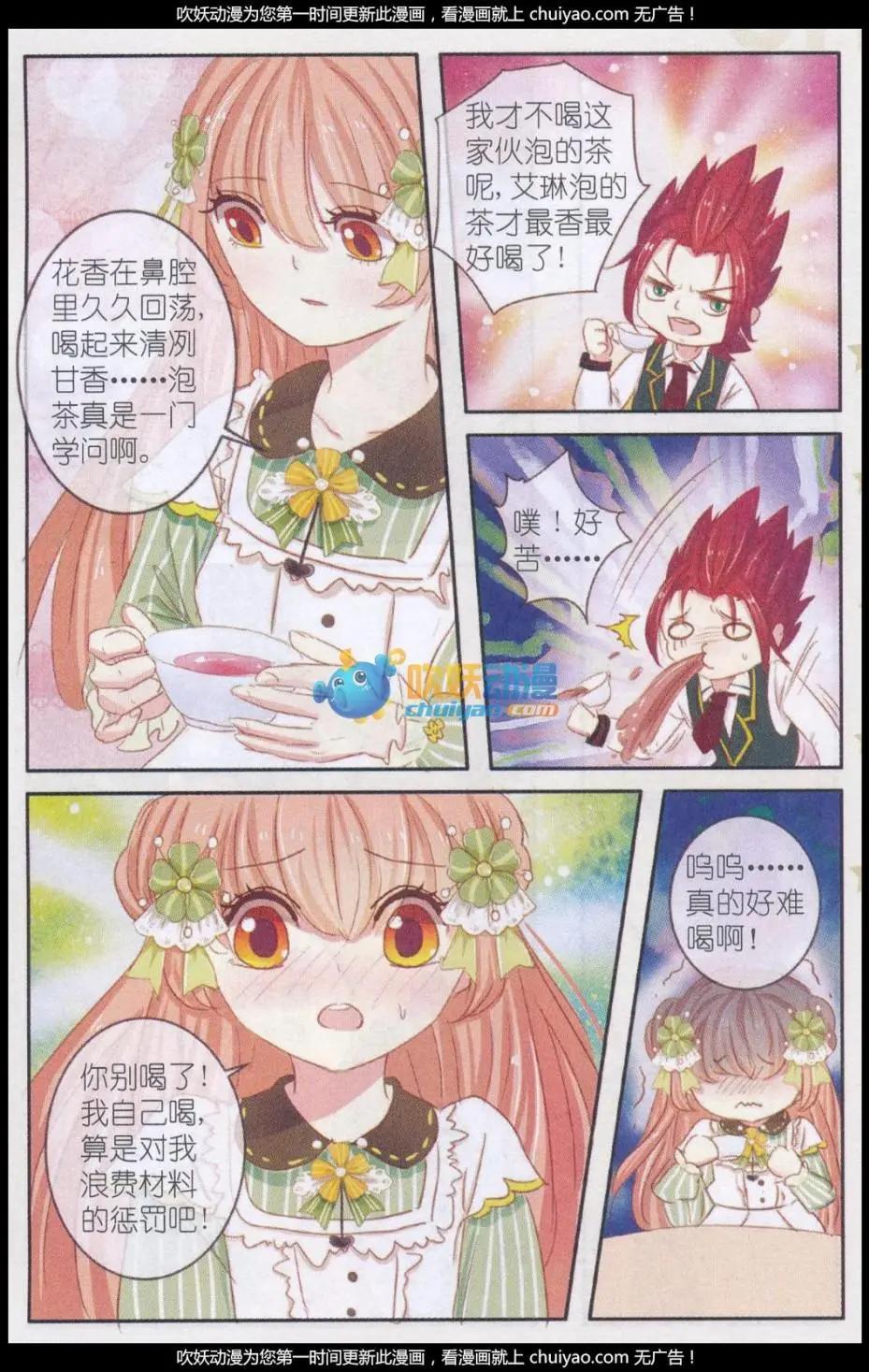 第28话 桔梗花&middot;和明星相遇（五)-第28话