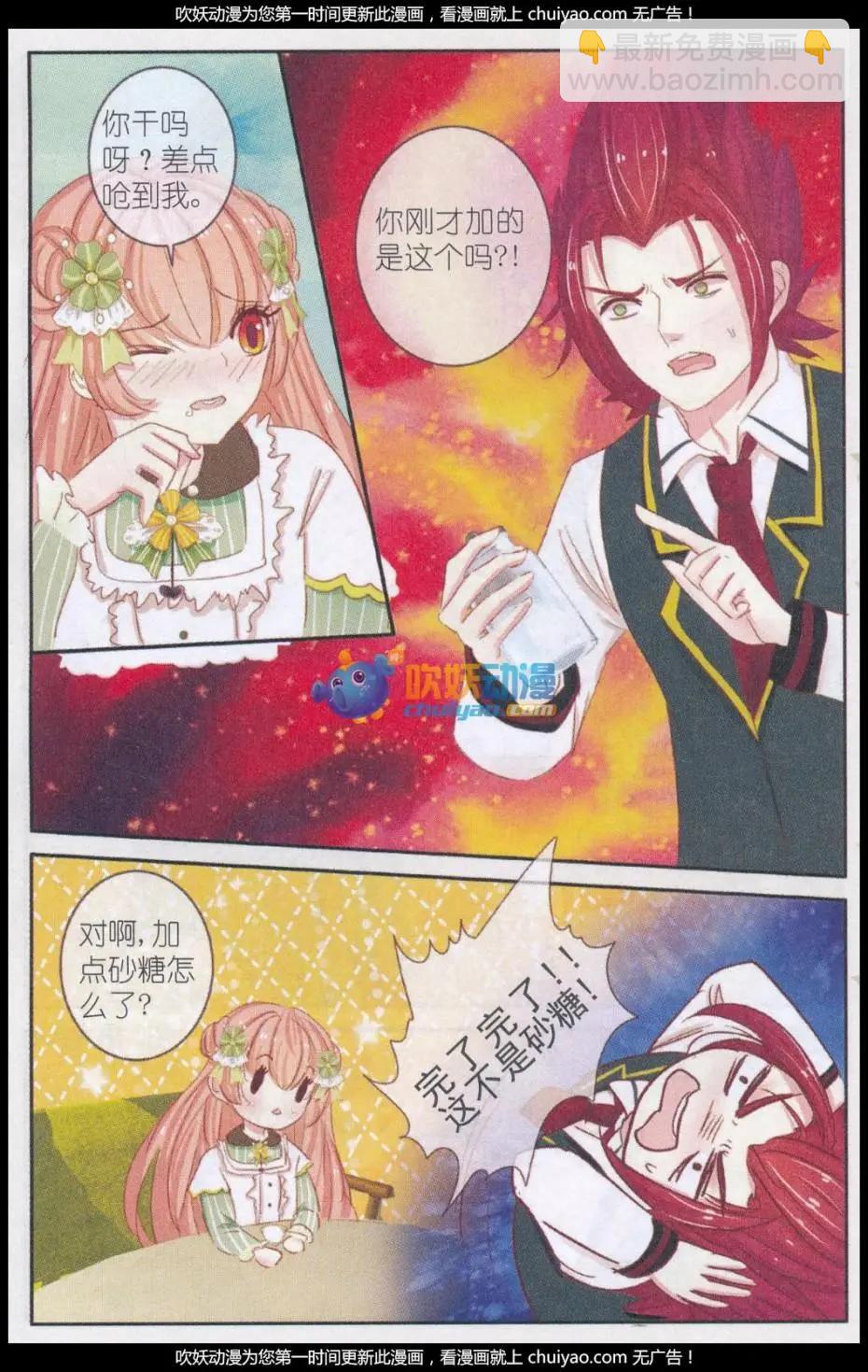 第28话 桔梗花&middot;和明星相遇（五)-第28话