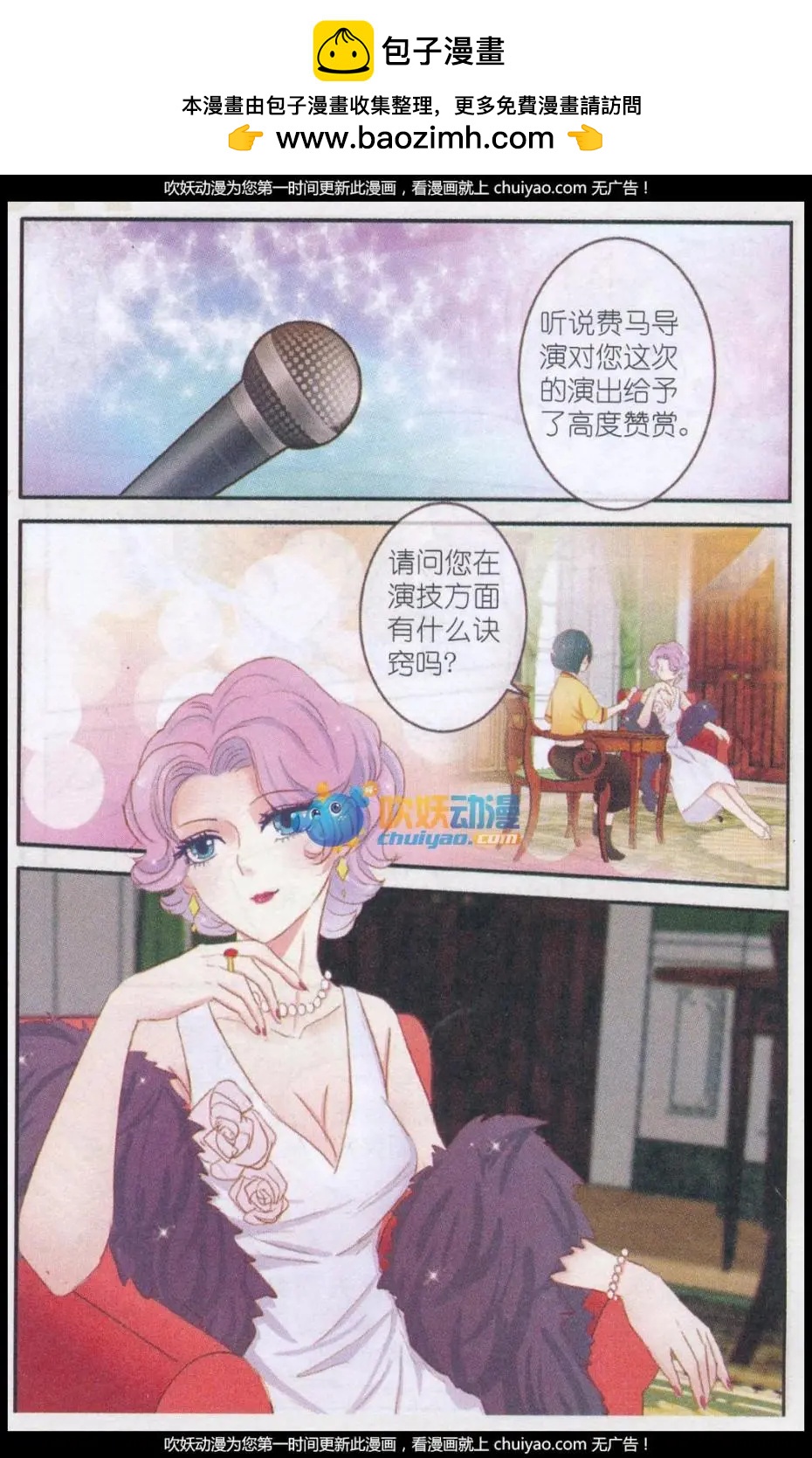 第28话 桔梗花&middot;和明星相遇（五)-第28话