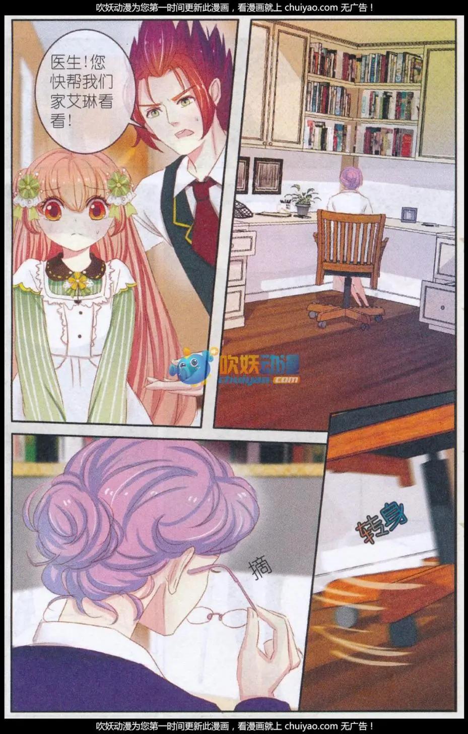 第28话 桔梗花&middot;和明星相遇（五)-第28话