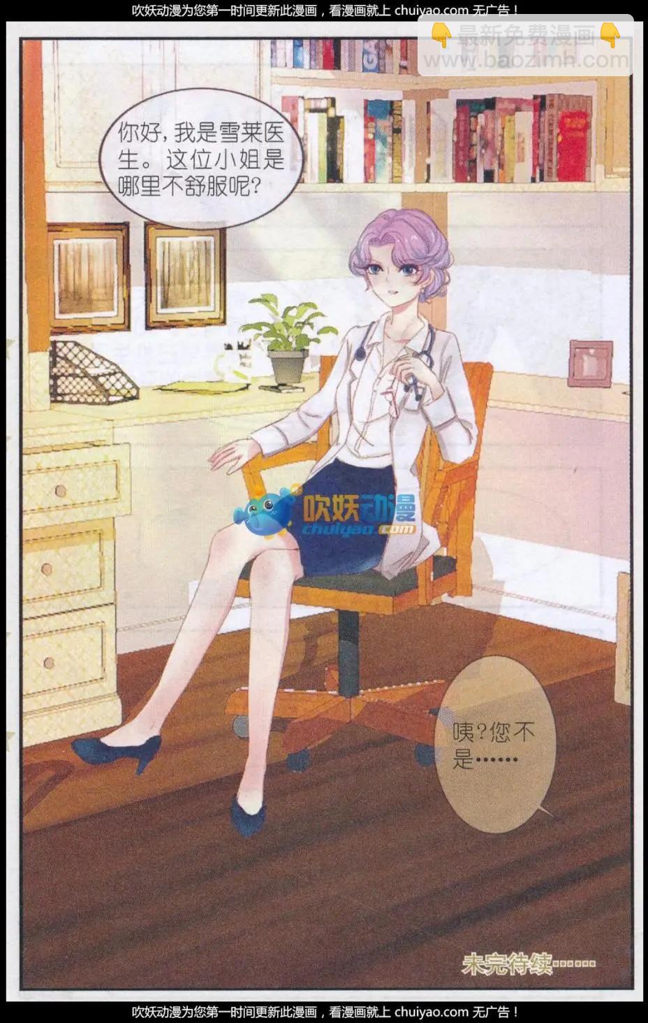 第28话 桔梗花&middot;和明星相遇（五)-第28话