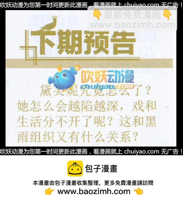 第28话 桔梗花&middot;和明星相遇（五)-第28话