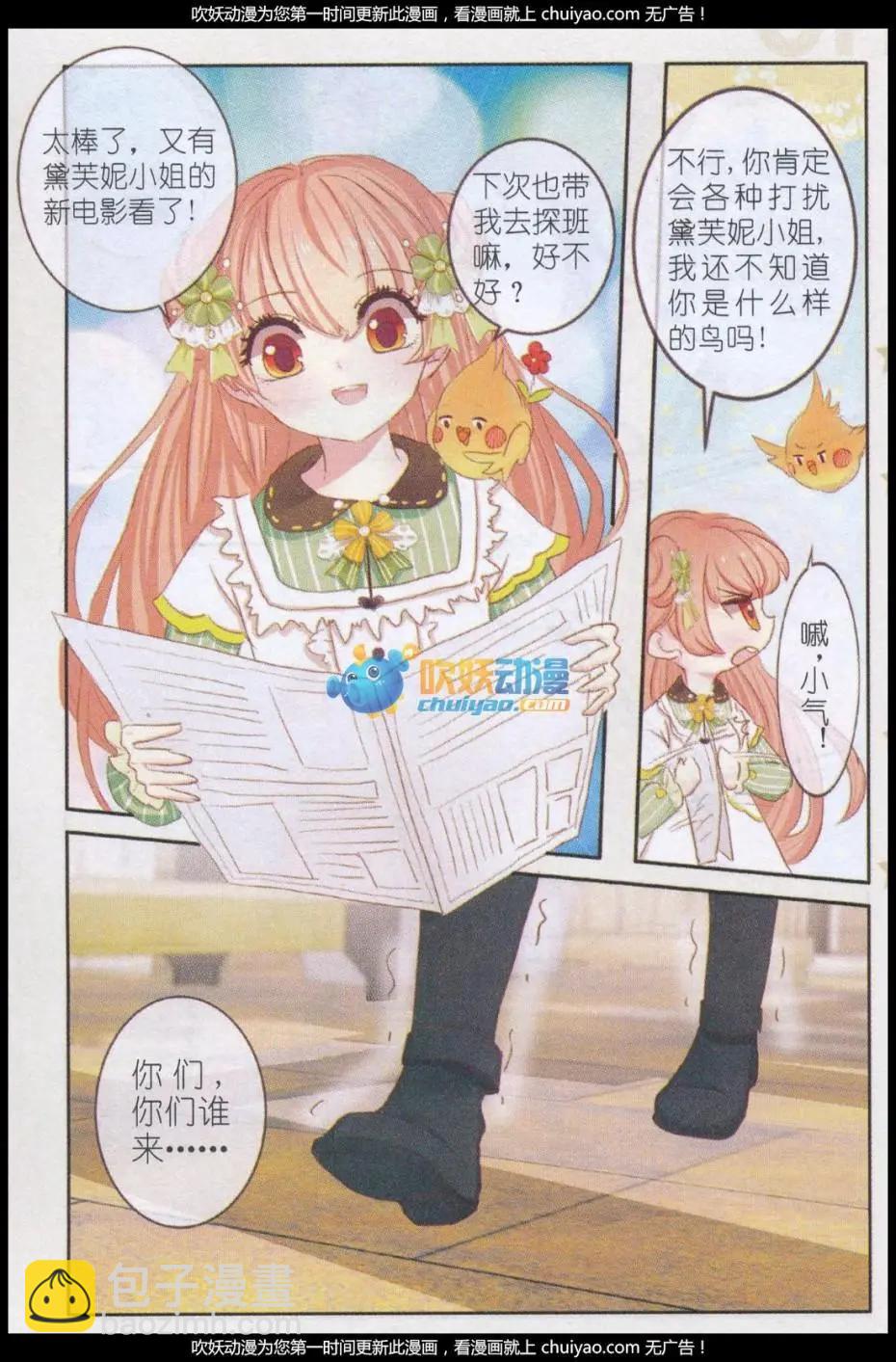 第28话 桔梗花&middot;和明星相遇（五)-第28话