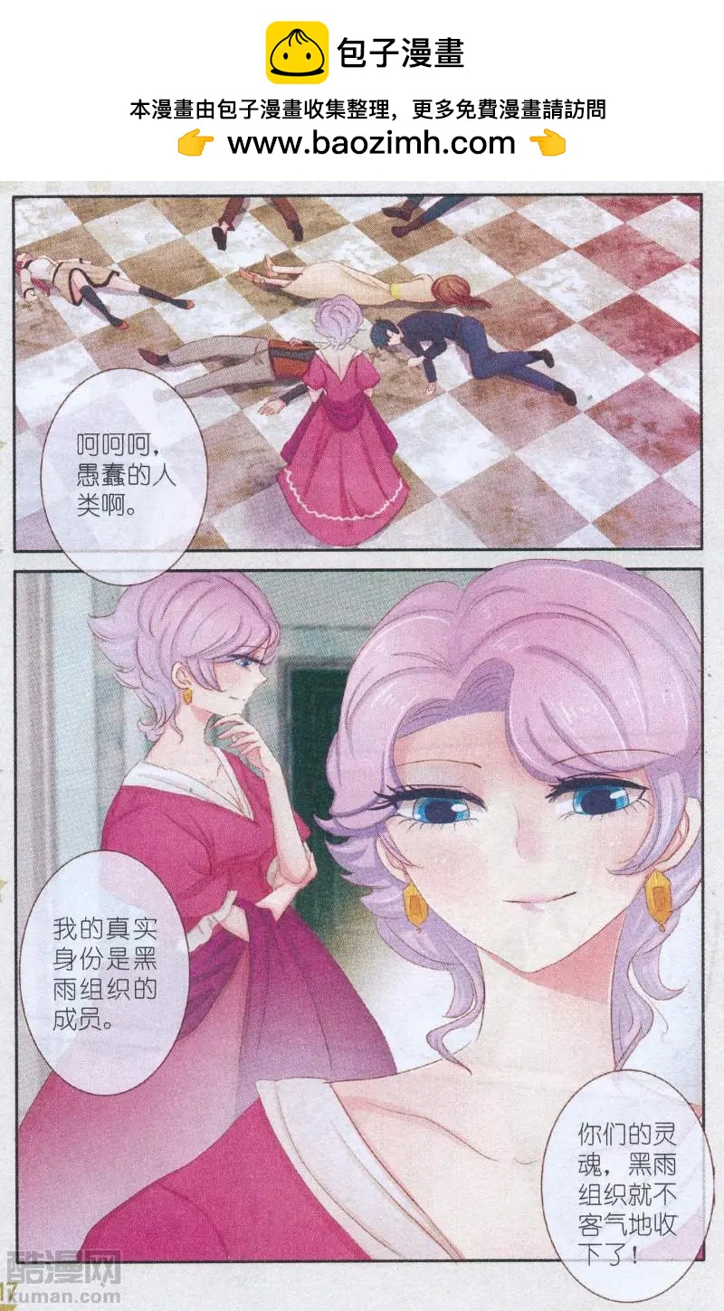 第32话 桔梗花。和明星相遇（九）-第32话