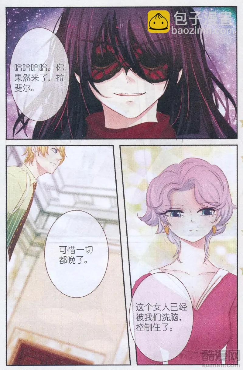 第32话 桔梗花。和明星相遇（九）-第32话