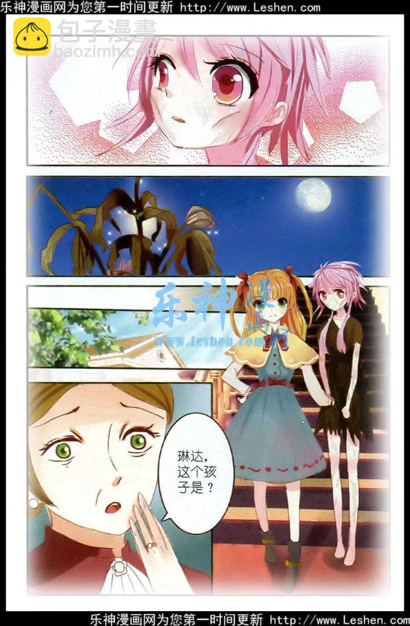 第4话 大蔓樱花（上）-第4话