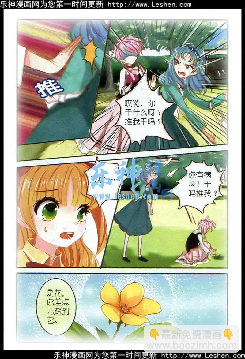 第4话 大蔓樱花（上）-第4话