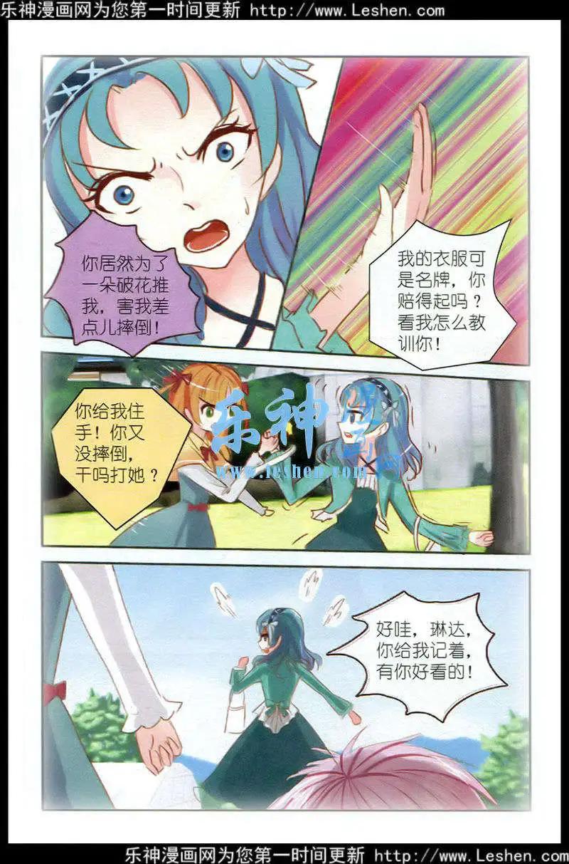 第4话 大蔓樱花（上）-第4话