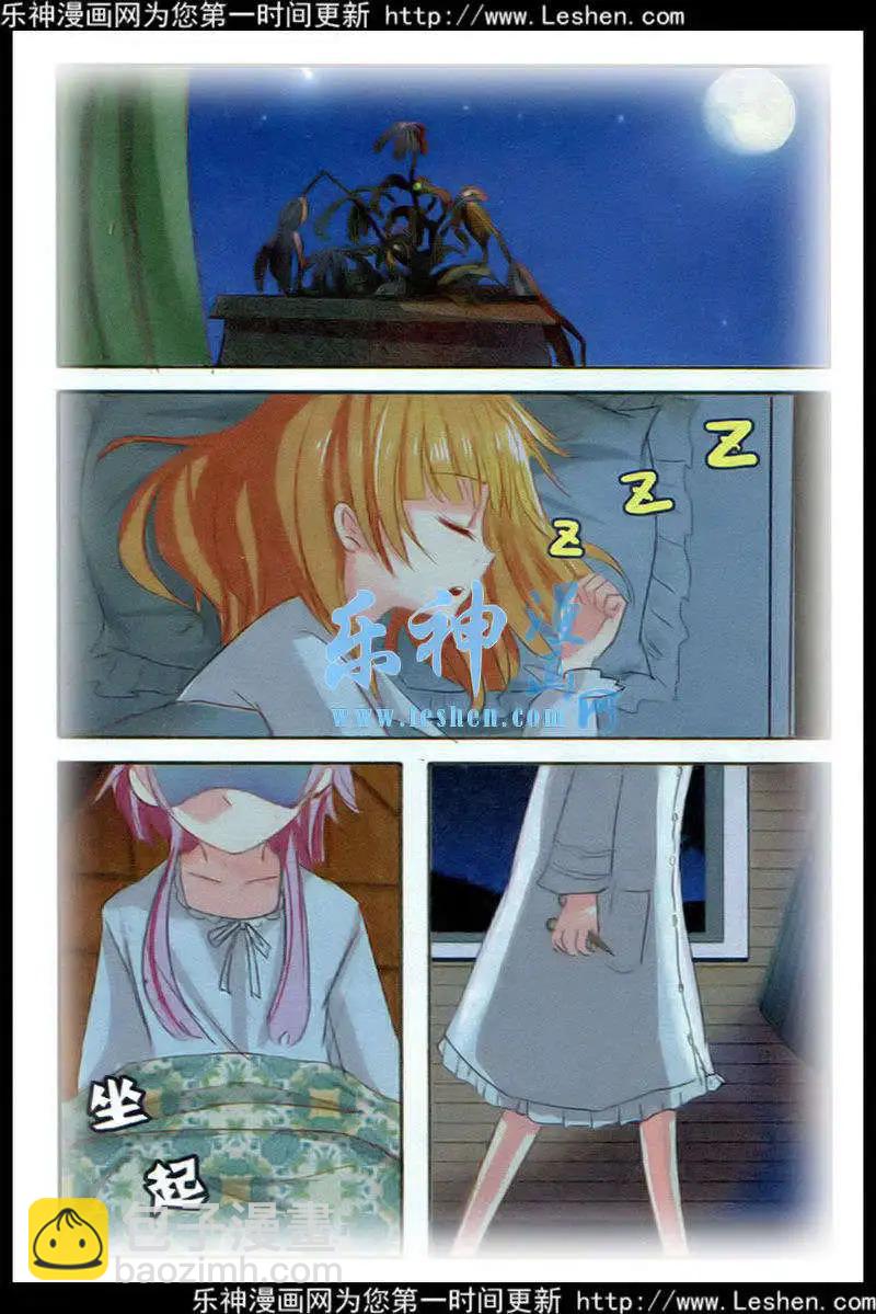 第4话 大蔓樱花（上）-第4话