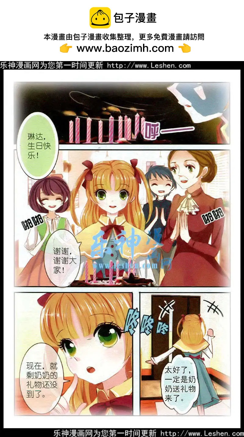 第4话 大蔓樱花（上）-第4话