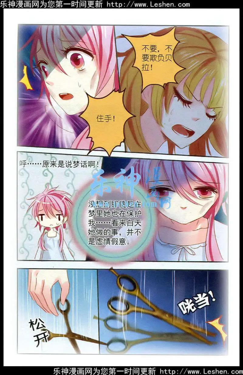 第4话 大蔓樱花（上）-第4话