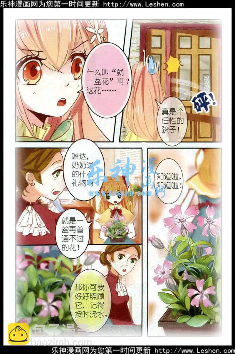 第4话 大蔓樱花（上）-第4话