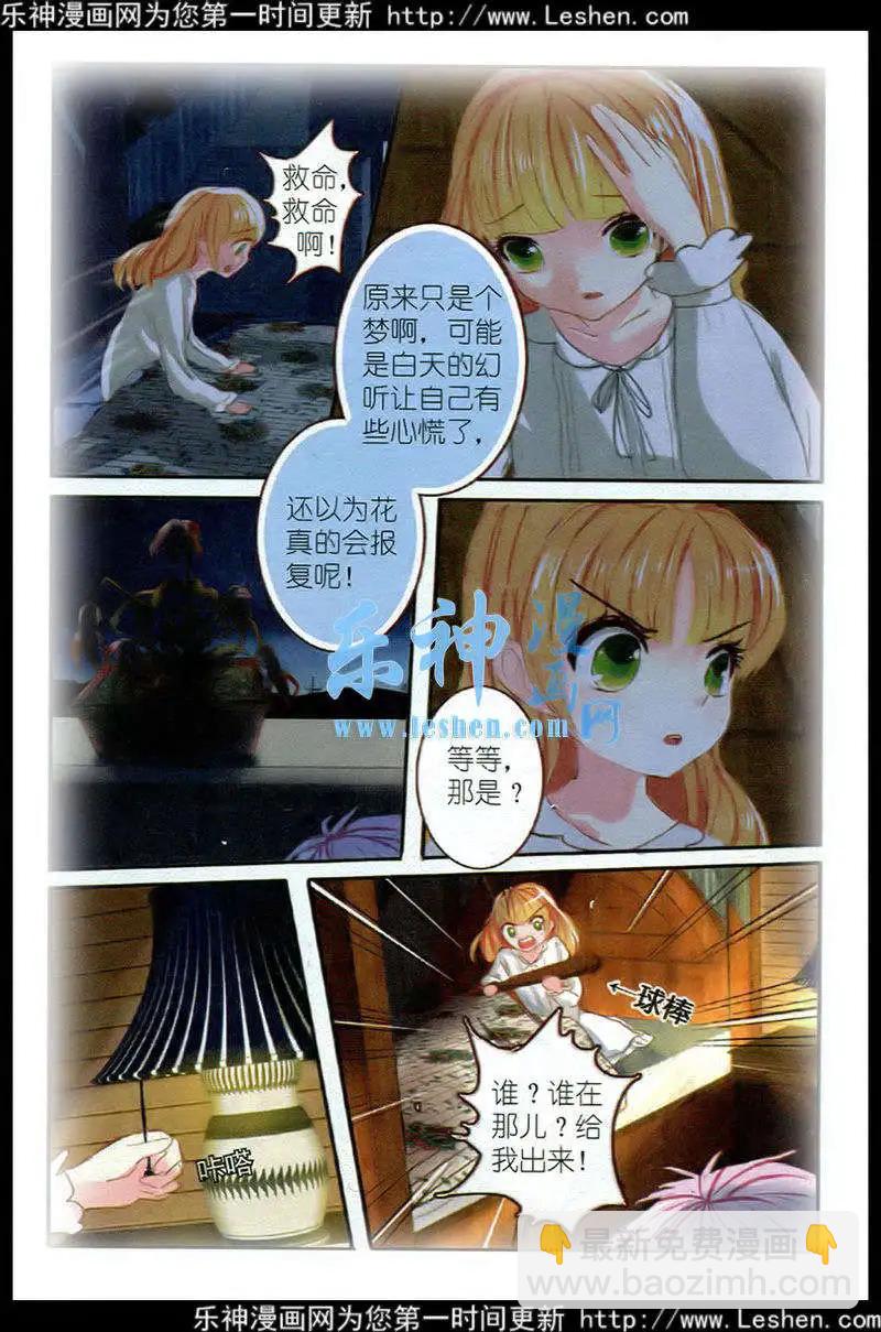 第4话 大蔓樱花（上）-第4话