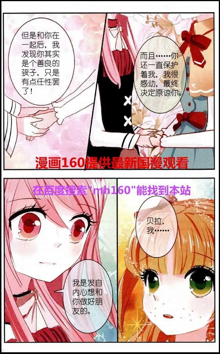 第6话 大蔓樱花（下）-第6话