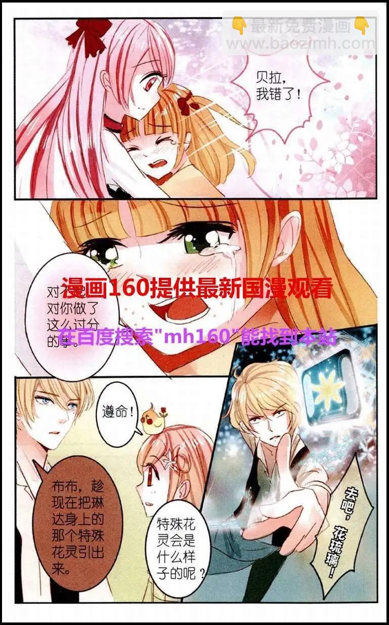 第6话 大蔓樱花（下）-第6话