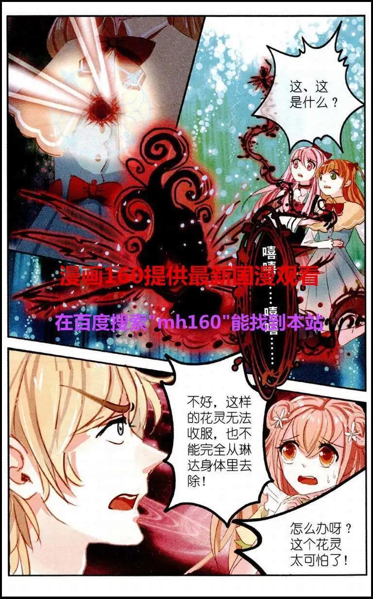 第6话 大蔓樱花（下）-第6话