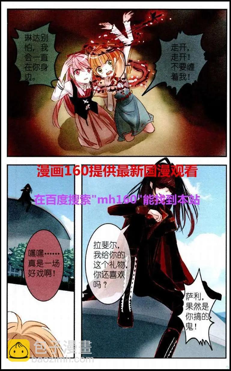 第6话 大蔓樱花（下）-第6话