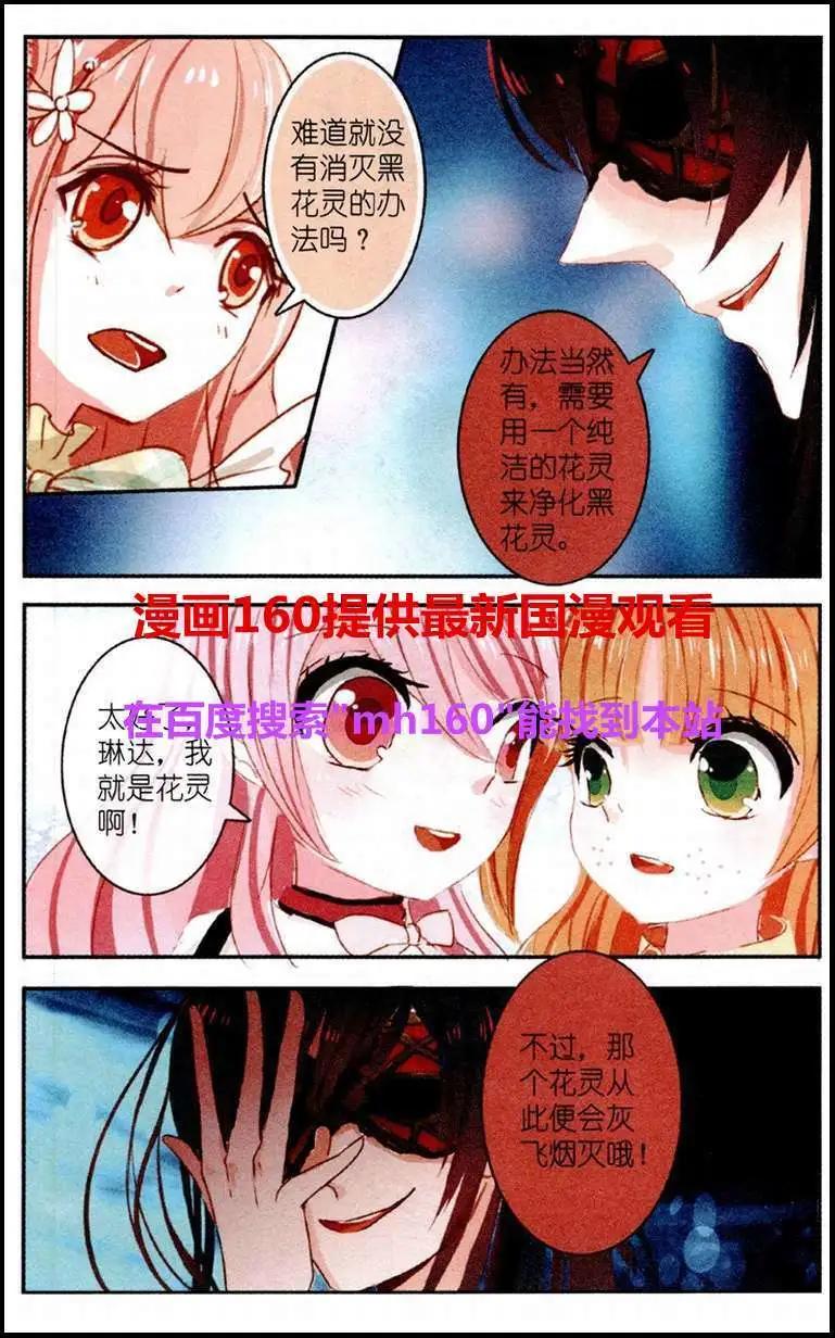 第6话 大蔓樱花（下）-第6话