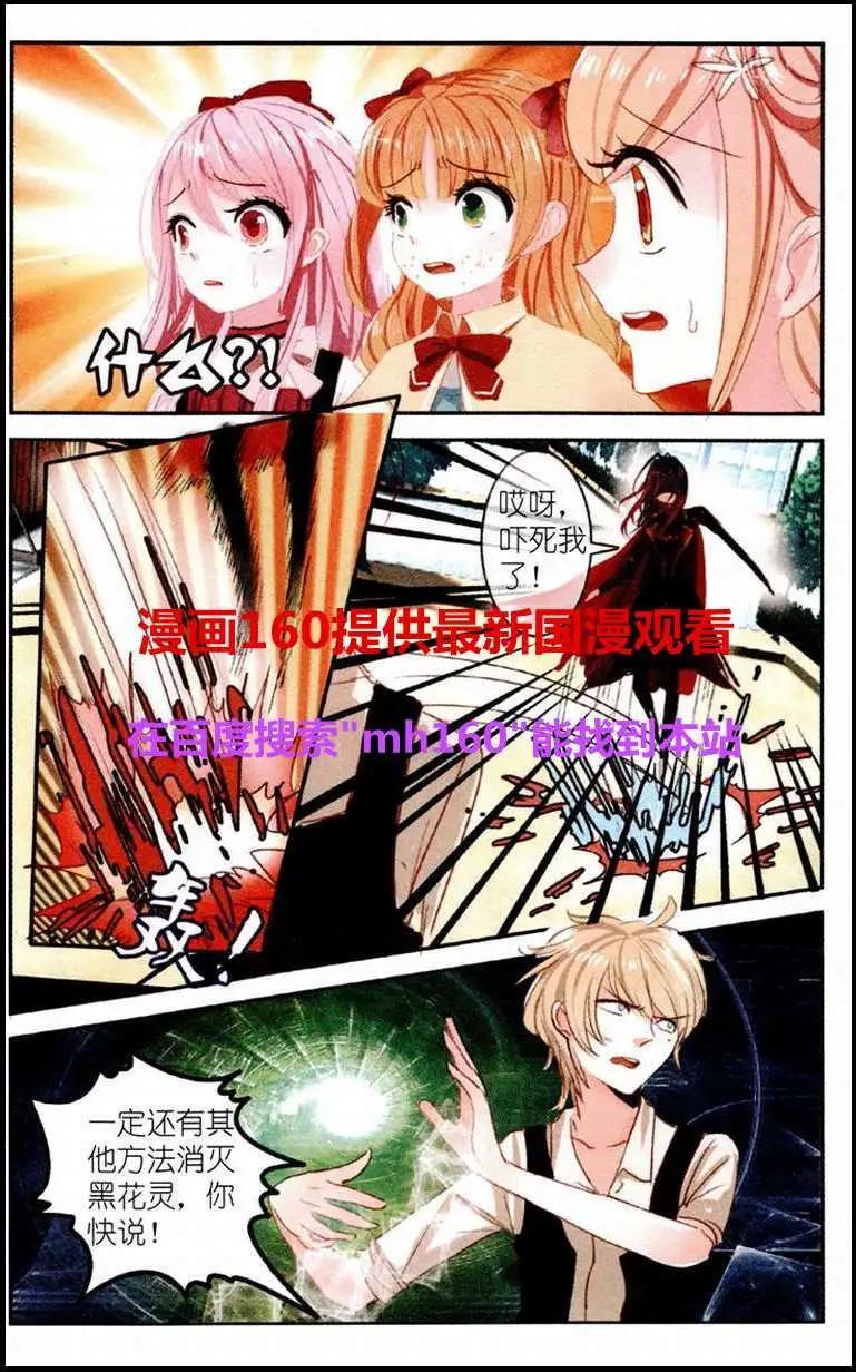 第6话 大蔓樱花（下）-第6话