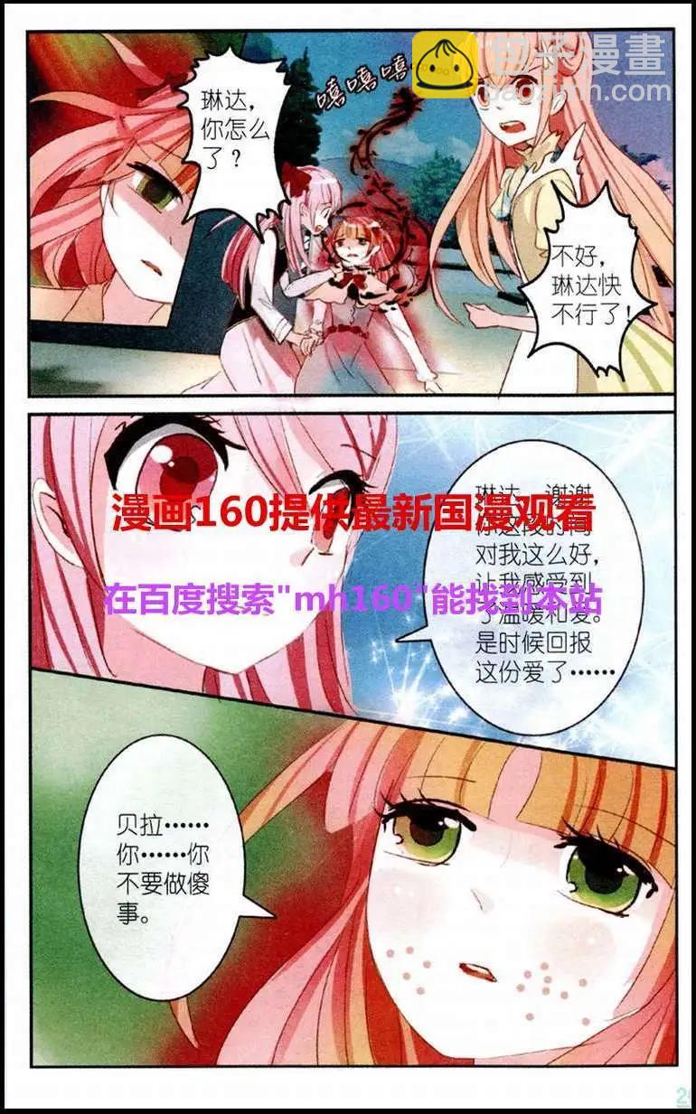 第6话 大蔓樱花（下）-第6话