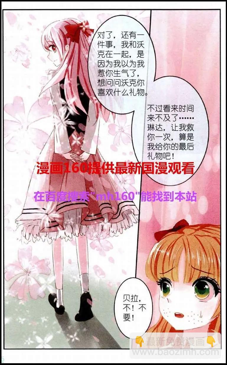 第6话 大蔓樱花（下）-第6话