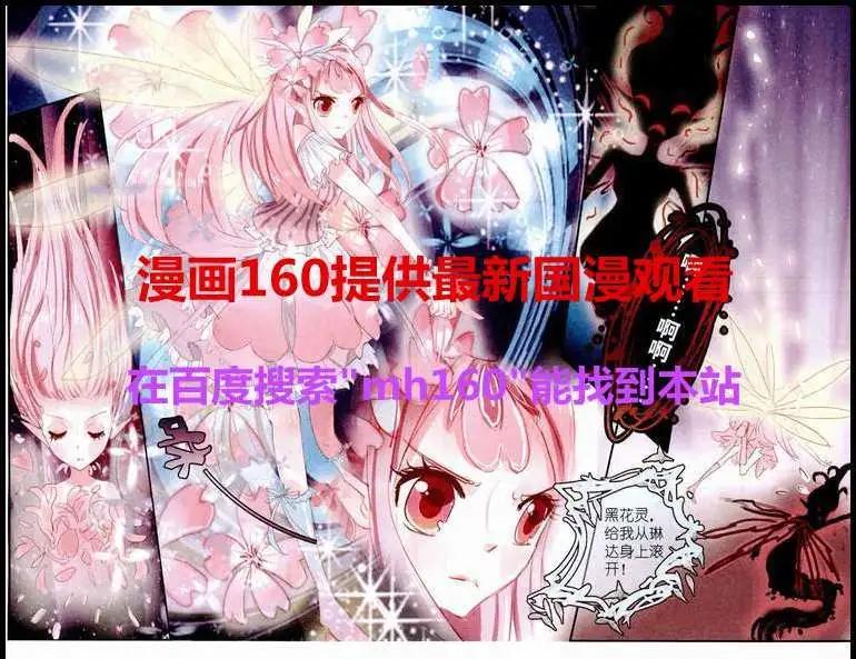 第6话 大蔓樱花（下）-第6话