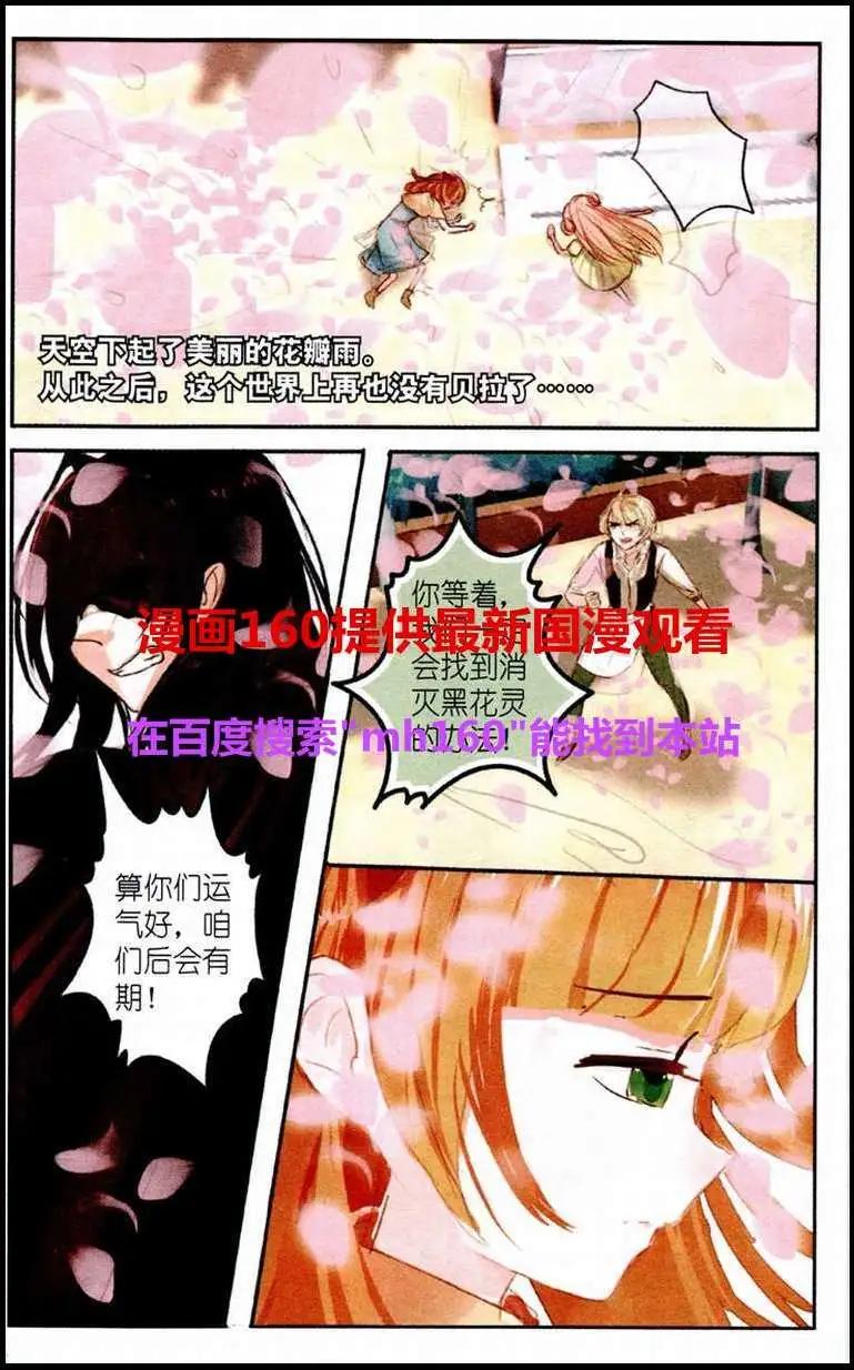 第6话 大蔓樱花（下）-第6话