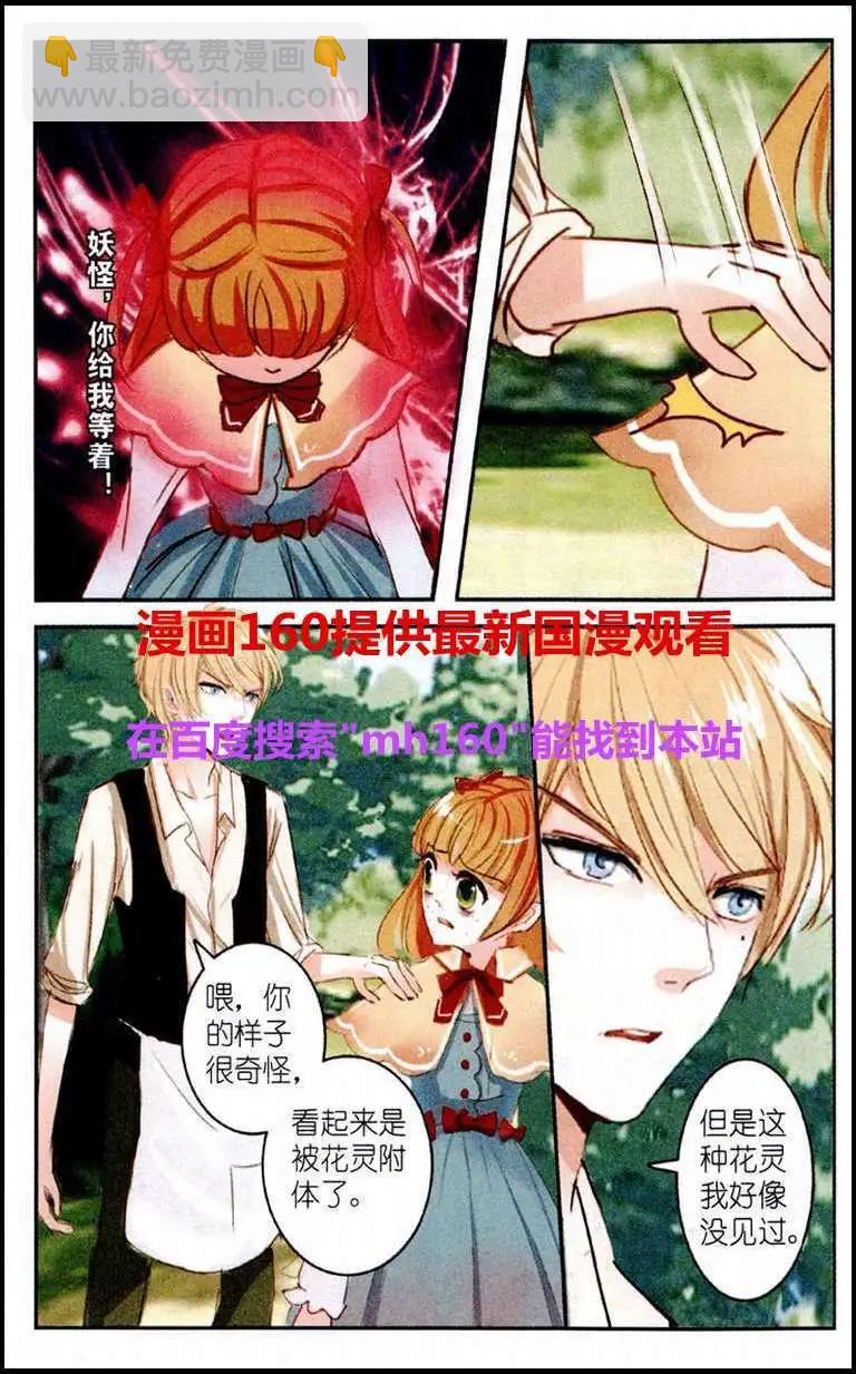 第6话 大蔓樱花（下）-第6话